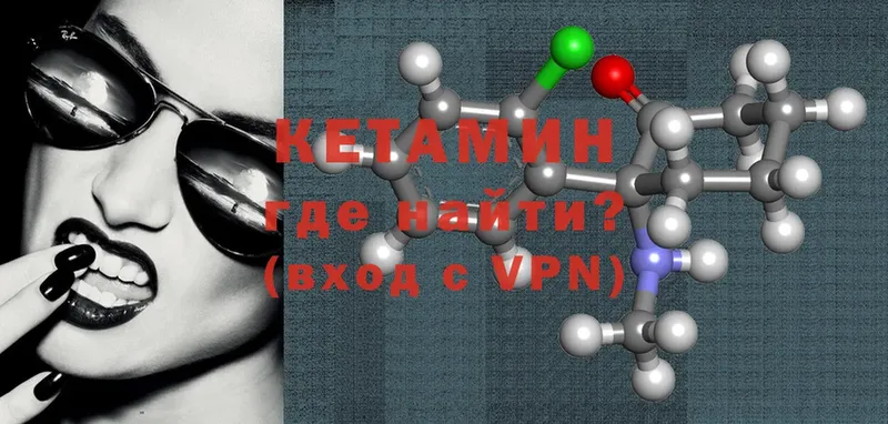 MEGA ссылки  Вичуга  Кетамин ketamine  купить закладку 